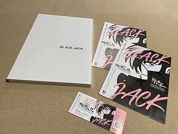 Amazon.co.jp: ブラックジャック展 アートブック ＋ 冊子 ＋